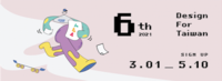 [飛捷文教基金會]第六屆Design For Taiwan設計思考工作坊 熱烈招生中！圖片