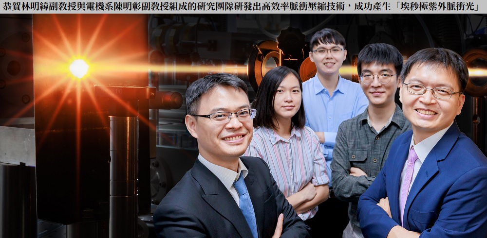 NTHU Researchers Develop Technology for Photographing Electrons(Open new window)