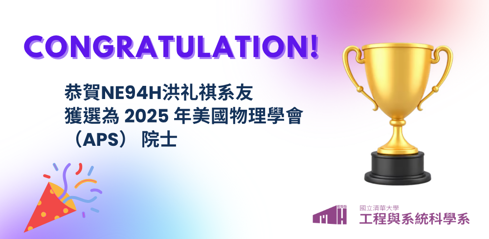 Congratulations to Ricky Lay Kee Ang, alumnus of NE94H, on being elected as a Fellow of the American Physical Society (APS) in 2025.(Open new window)