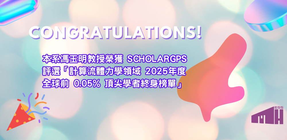 Congratulations to Professor Feng Yuming on being selected by ScholarGPS as one of the "Top 0.05% of Scholars in Computational Fluid Dynamics Worldwide in 2025" for lifetime appointments.Open new window